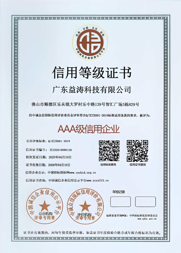库车荣誉证书