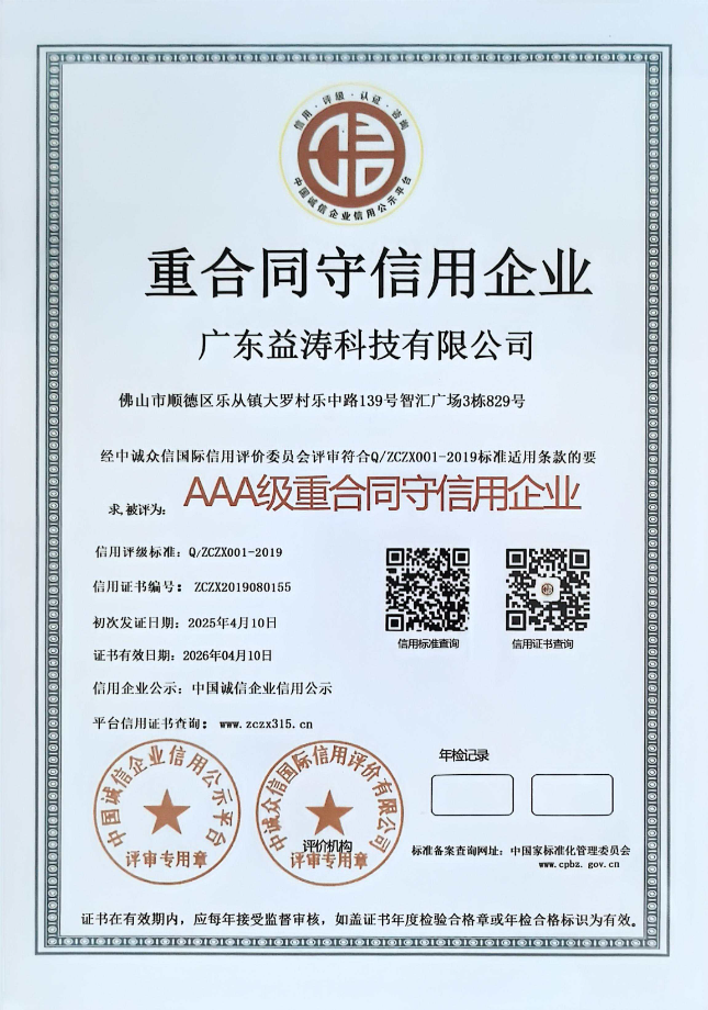 库车荣誉证书