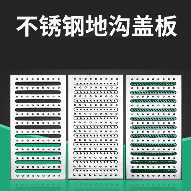 库车不锈钢沟盖板展示