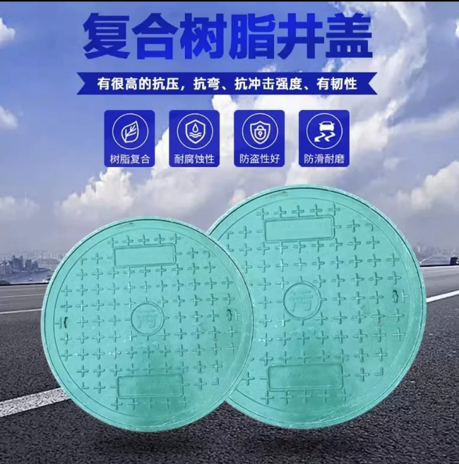 库车树脂复合圆井展示